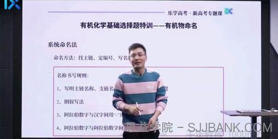 乐学高考-李政 化学2021新高考省份专题课