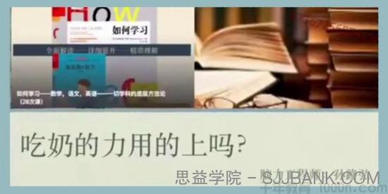 孙路弘《如何学习语数外》一切学科的底层方法论