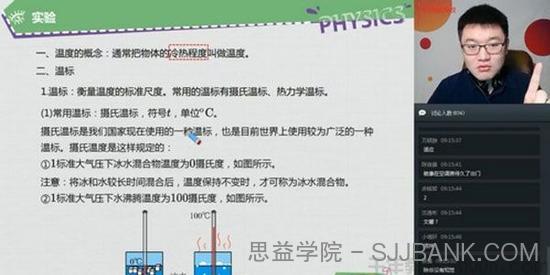 学而思-杨萌 初一大科学 2020寒假目标班