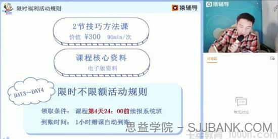 猿辅导-郑少龙 高三物理 2021高考寒假班 目标985