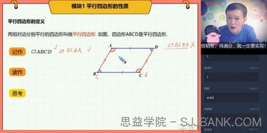 学而思-朱滔 初一升初二数学 2020暑假直播目标班