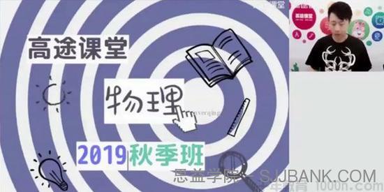 高途课堂-郭志强 初一物理 2020秋季班