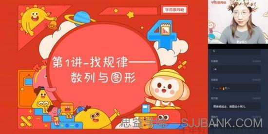 史乐-学而思 2020年暑期班 二年级升三年级数学目标S班