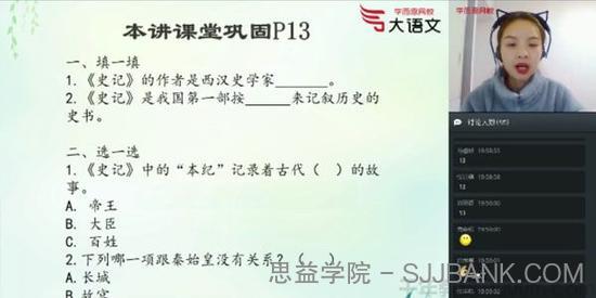 杨惠涵-学而思 2020年春季班 二年级大语文直播班