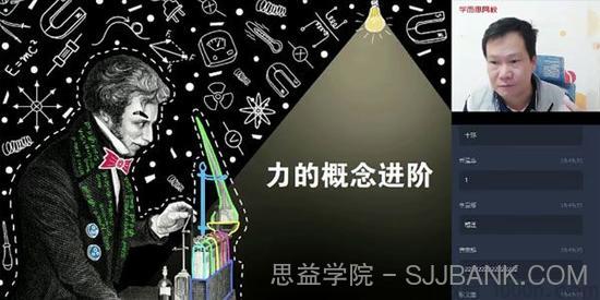 学而思-杜春雨 初二物理2020年春季菁英班