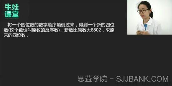 牛娃课堂 小学三年级奥数（含配套习题）