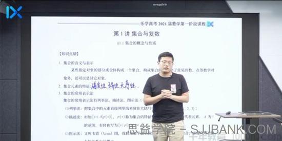 乐学高考-王嘉庆 2021年高考数学一轮复习