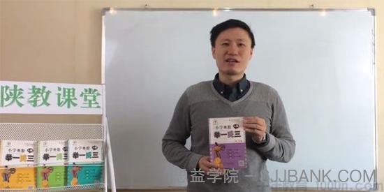 举一反三 小学奥数一年级