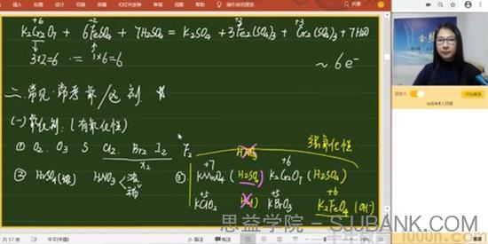 金榜在线-陆艳华 2021高考化学一轮高能逆袭班