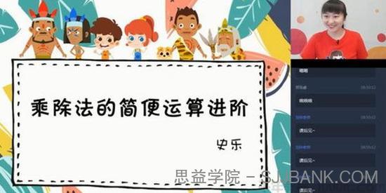 史乐-学而思 2020年暑期班 三年级升四年级数学目标S班