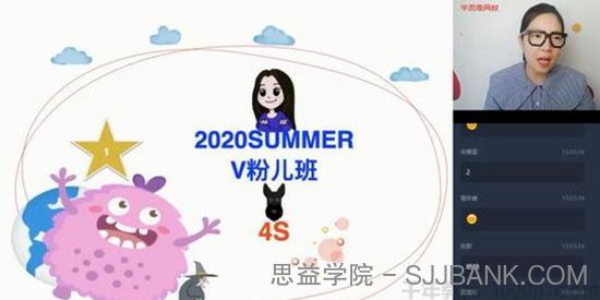 王欣-学而思 2020年暑期班 三年级升四年级英语直播目标S班