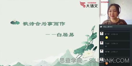 杨惠涵-学而思 2020年春季班 三年级大语文直播班