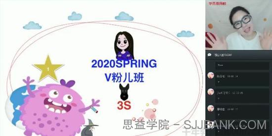 王欣-学而思 2020年春季班 三年级双优英语直播目标S班