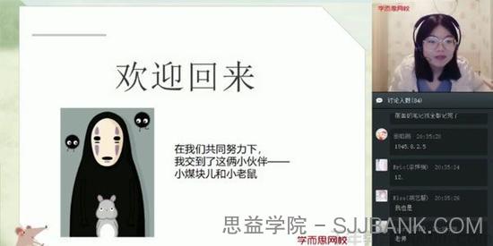 闫功瑾-学而思 2020年春季班六年级双优英语 直播目标A+班