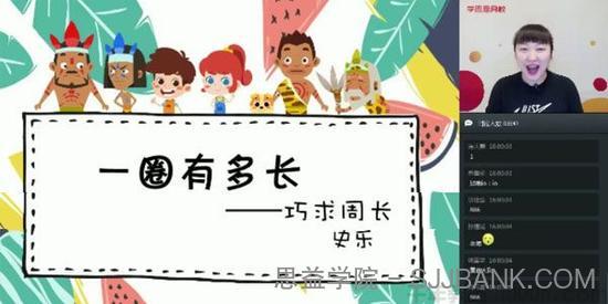 史乐-学而思 2020年春季班 二年级数学目标S班