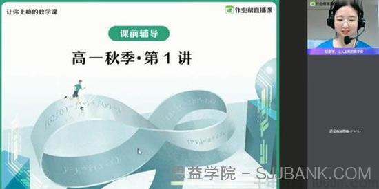 刘天麒-作业帮 2020年秋季班高一数学尖端班