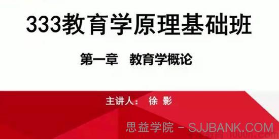 凯程-2021教育学/教育硕士网课班考研333全套课程