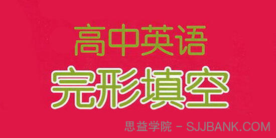 高考英语完形填空60组高频动词汇总【doc文档】