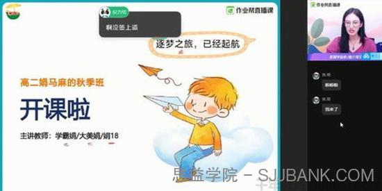 彭娟娟-作业帮 2020年秋季班高二物理尖端班