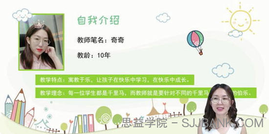 淘知学堂2020秋预习直播课部编语文五年级（上）