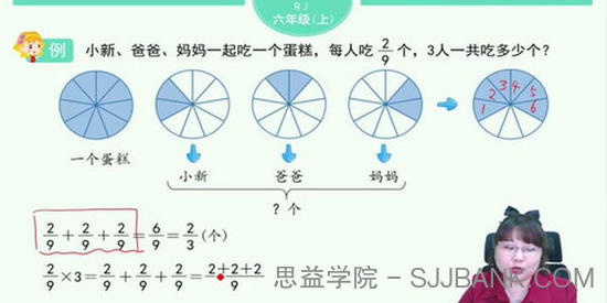 淘知学堂2020秋预习直播课人教数学六年级（上）