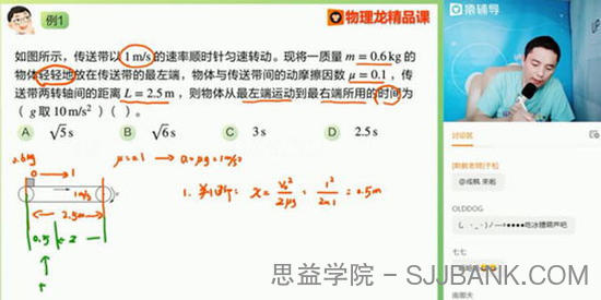 郑少龙-猿辅导 备考2021高考 物理暑期班