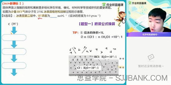 林凯翔-作业帮2021高考化学暑期班