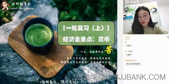刘佳彬-猿辅导 备考2021 高中政治暑期班
