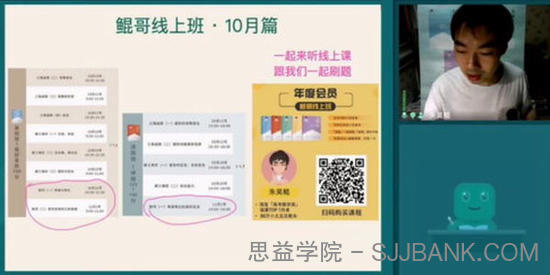 朱昊鲲-2021高考数学视频课程十月班
