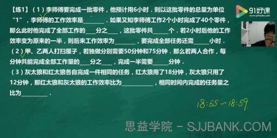 王进平-91好课 五年级完美数学超常班