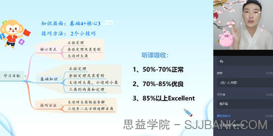 吴旭-高一数学直播目标班【2020寒】