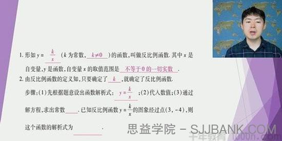 王志轩-万门大学 初中数学九年级下