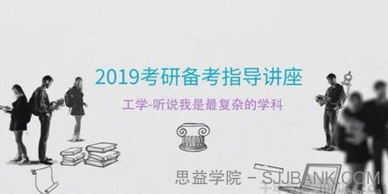 2019张雪峰高考志愿填报专业分析课