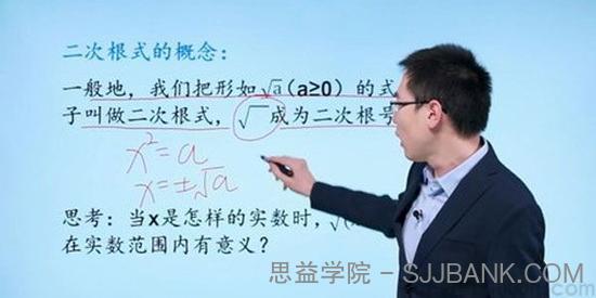 崔亮-万门大学 初中数学八年级下册 基础班