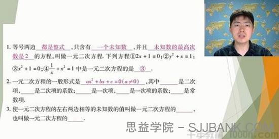 王志轩-万门中学 初中数学九年级上册