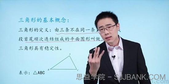 崔亮-万门大学 初中数学八年级上册 基础班