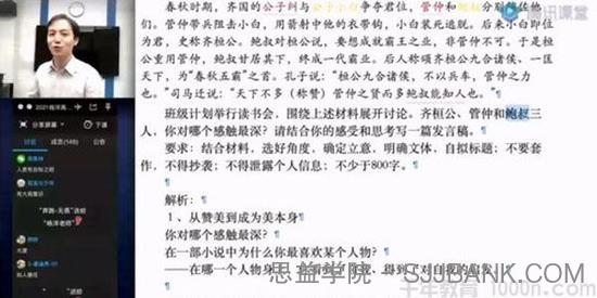 杨洋-腾讯课堂 2021高考满分思维构建