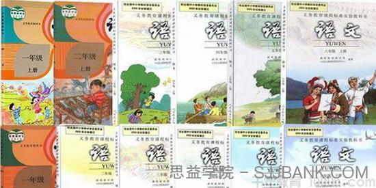 小学人教版各科电子课本