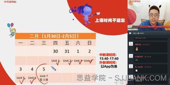 陈阳-学而思 2020寒四年级双优英语直播目标A+班