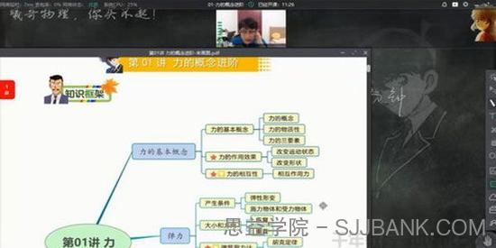 曦哥-学而思 2020初二物理春季录播课
