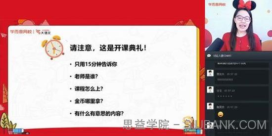 杨惠涵-学而思 2020寒二年级大语文直播班