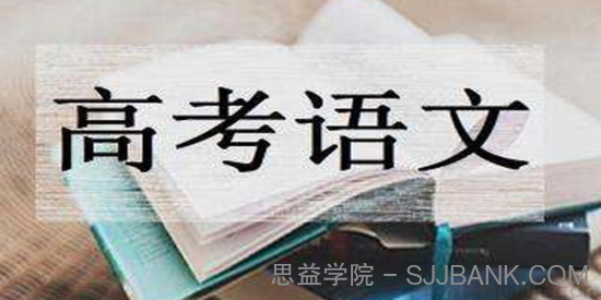 2020届高三语文黄金考点“测试、矫正1+1”押题卷