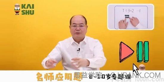 凯叔-名师应用题 8-10岁专题课 三四年级