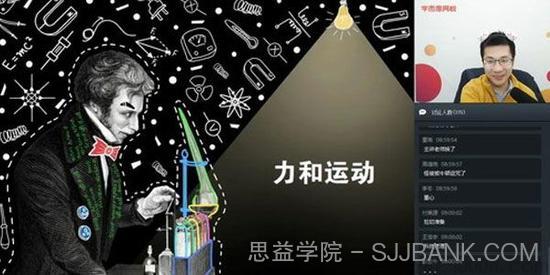 曹旭阳-学而思 2020寒 初三物理直播目标班