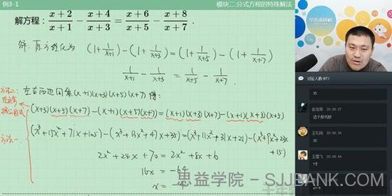 学而思-戴宁 初一数学直播实验班 2019春暑秋寒直播课合集