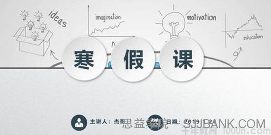 杰哥解密中考数学秒杀技巧课程16节完整（2019）