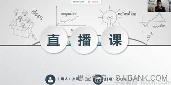 杰哥解密中考数学直播课程（2019）