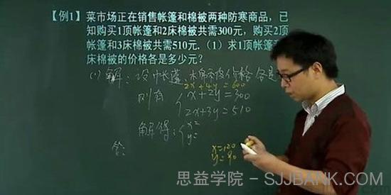 学而思 牛师解密系列 初中数学应用题方程式几何函数证明题