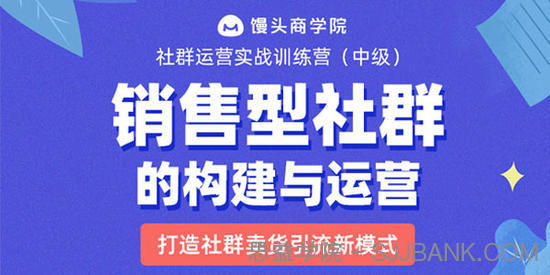 易涛-销售型社群的结构构建与运营 打造社群卖货引流新模式