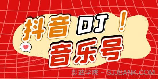 绅白《DJ可视化音乐号》非AE模板